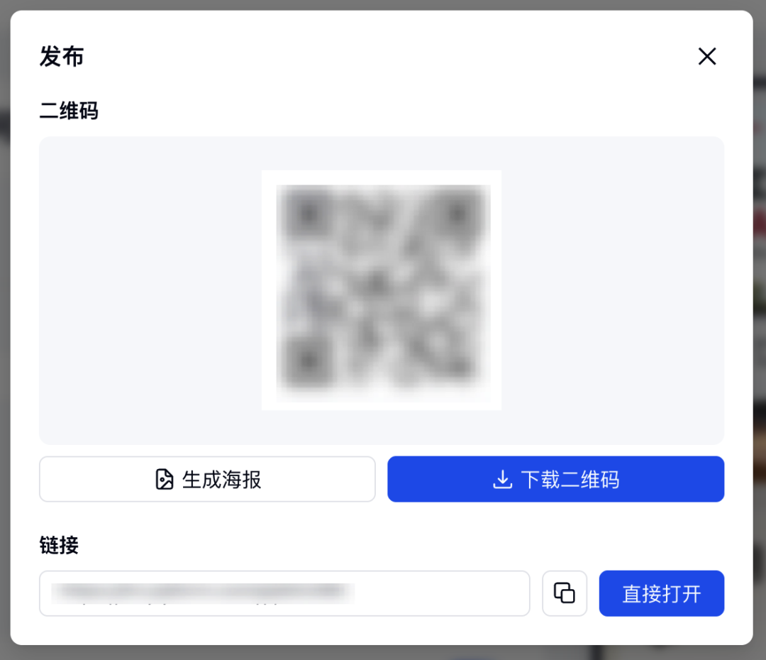 快捷收款项目发布后生成购买链接、二维码和分享海报