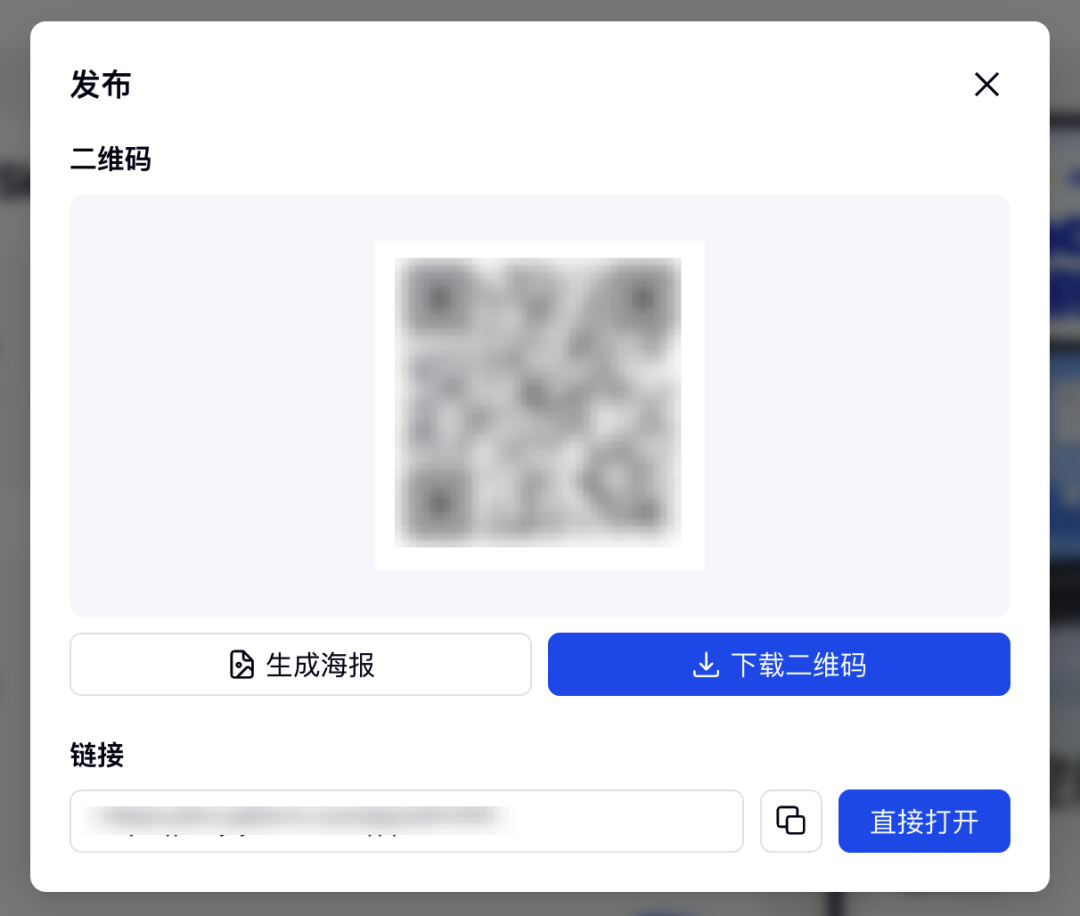 快捷收款项目发布后生成二维码、购买链接和分享海报