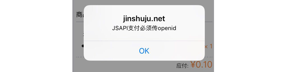 PC|微信收款|前往「第三方服务」删除现有微信支付配置后重新配置以解决「JSAPI支付必须传OpenID」报错
