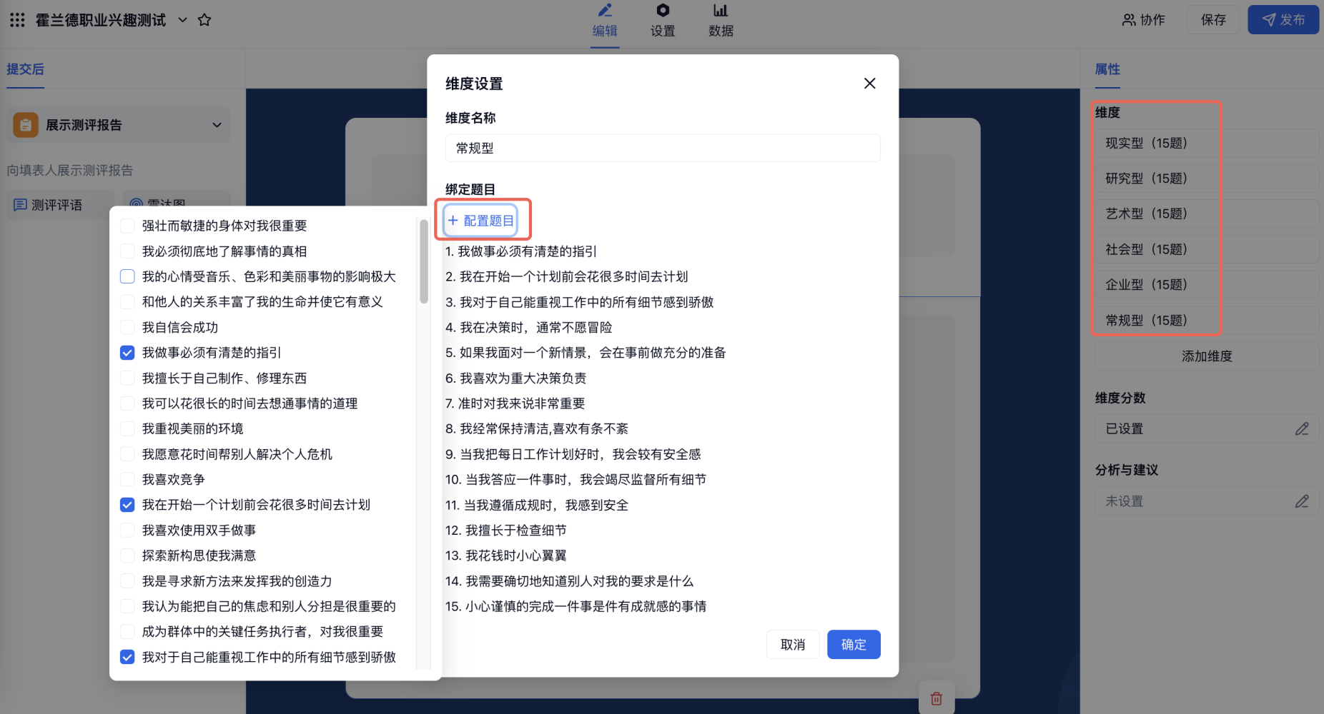 PC|测评|测评表单「提交」成功页面,显示测评结果包括总分、正确率、答题时长等