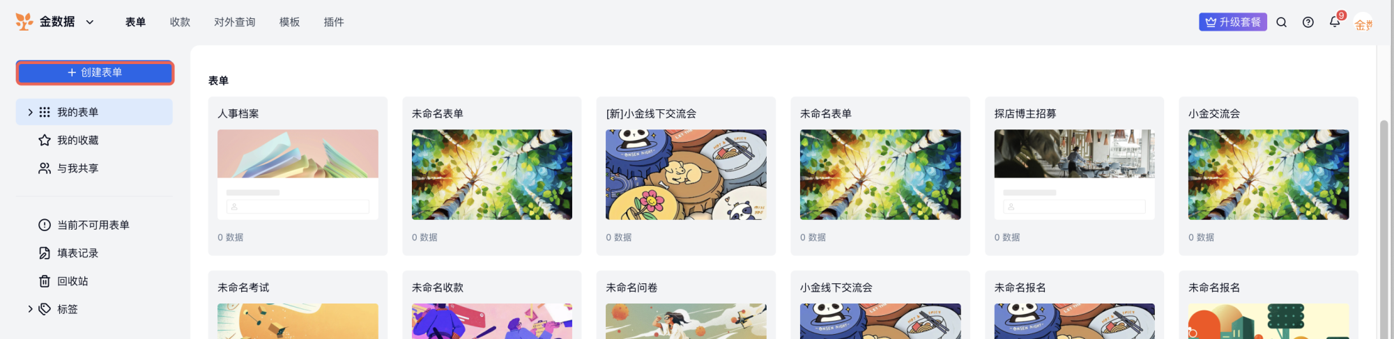 PC|测评|点击主页左上角「创建表单」,在弹窗中选择「测评」场景创建测评表单