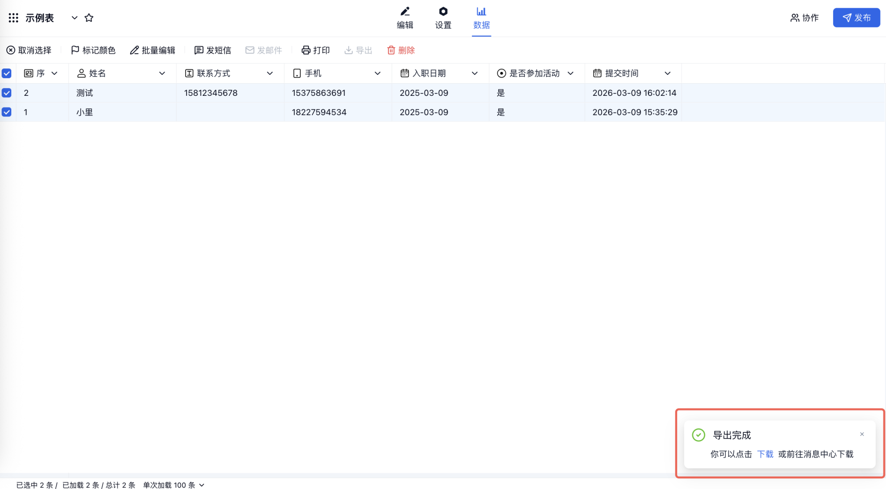 PC|数据导出|下载列表页显示已生成的导出文件点击下载到电脑本地