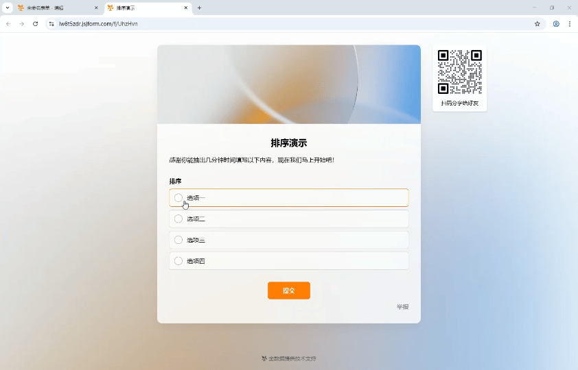PC|字段|表单填写页，四个选项可拖拽「排序」配置入口