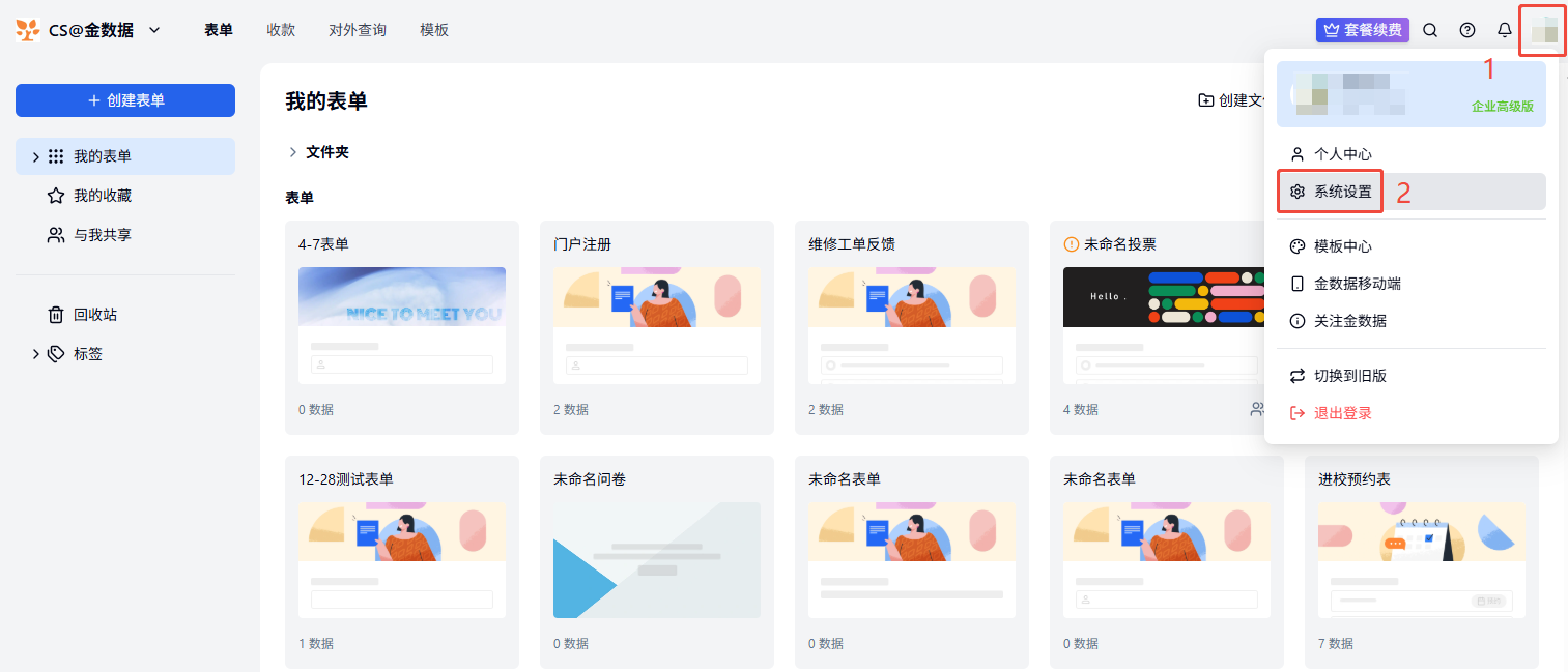 PC|发票|从账号主页进入「系统设置」→「消费历史和发票」查看账单