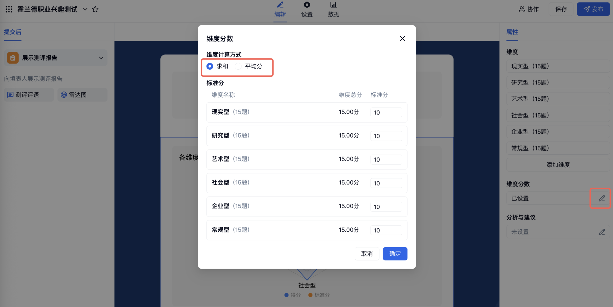 PC|测评|测评表单结果页面,逐题展示用户答案、正确答案和得分