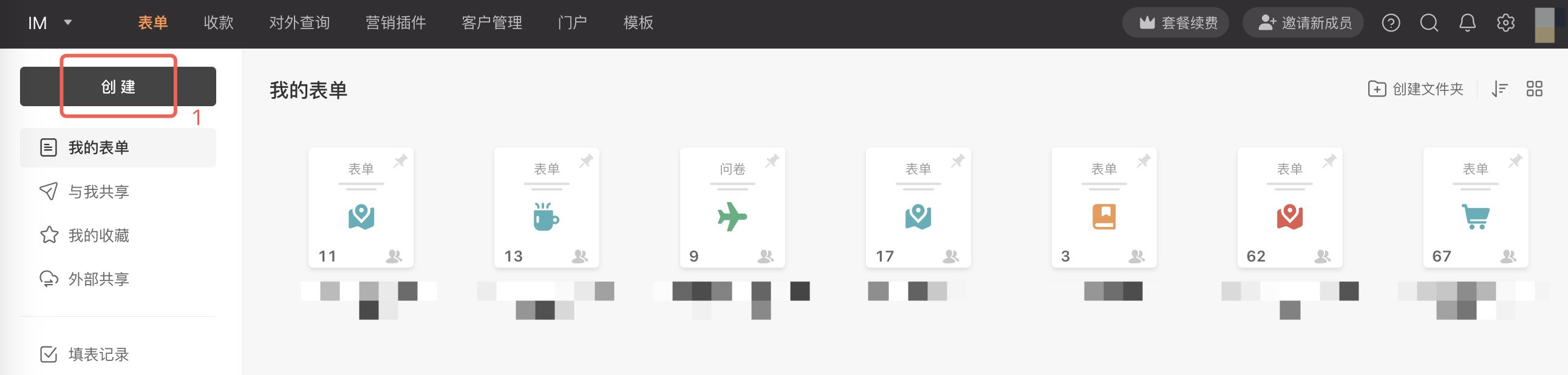 PC|创建表单|账号主页左侧「创建」按钮红框标注