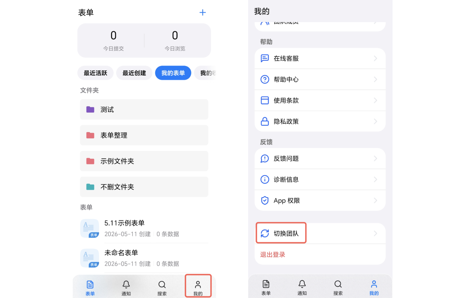 手机|App|帮助中心查看使用教程和常见问题