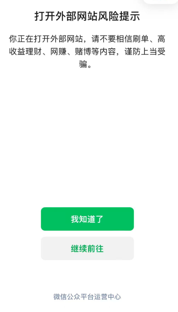 PC|表单发布|浏览器访问表单显示「无法访问此网站」错误提示页面