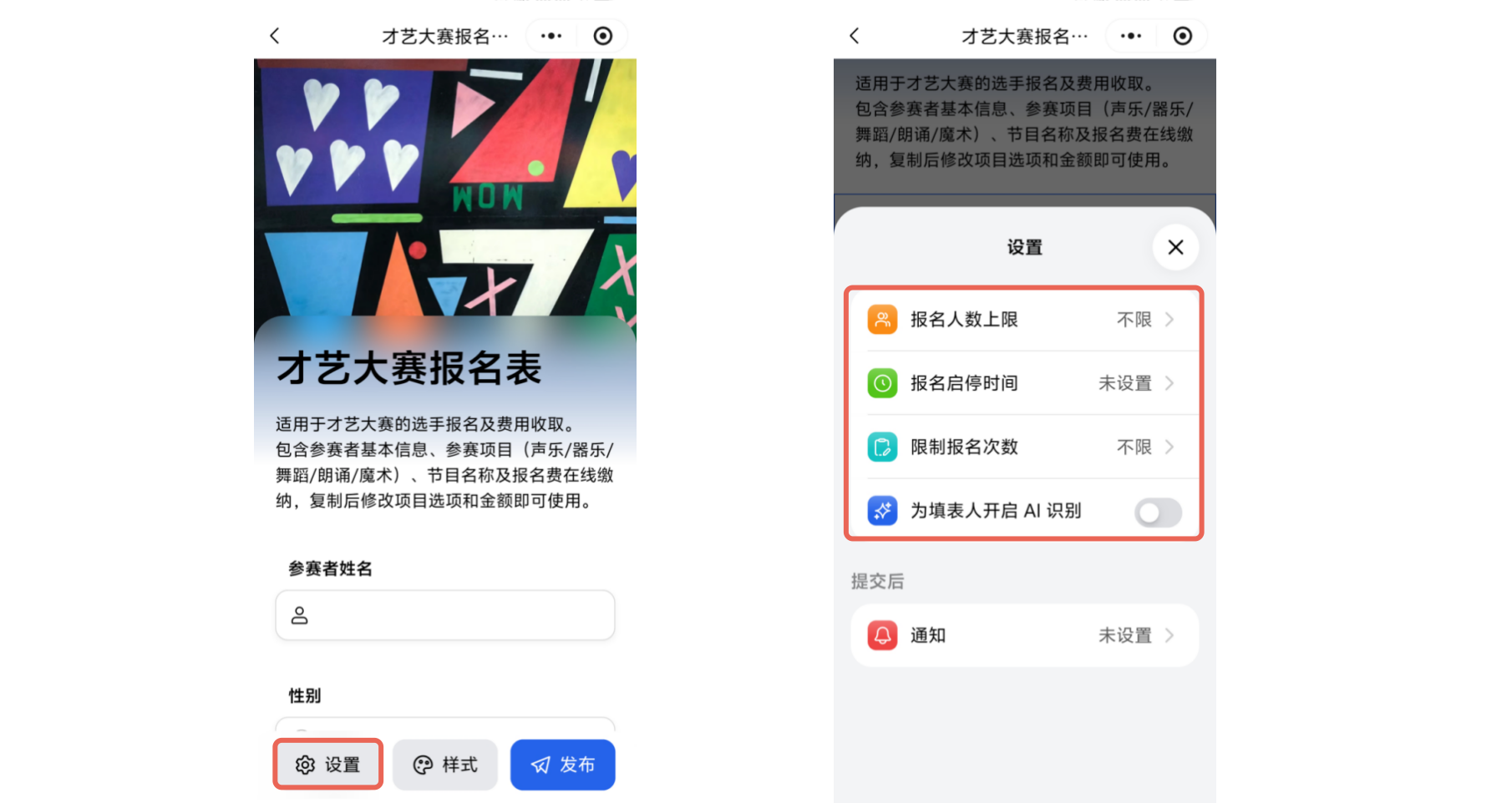 Mobile|设置|表单编辑页底部「设置」按钮被红框标注,设置面板显示「报名人数上限」「报名启停时间」「限制报名次数」「为填表人开启 AI 识别」