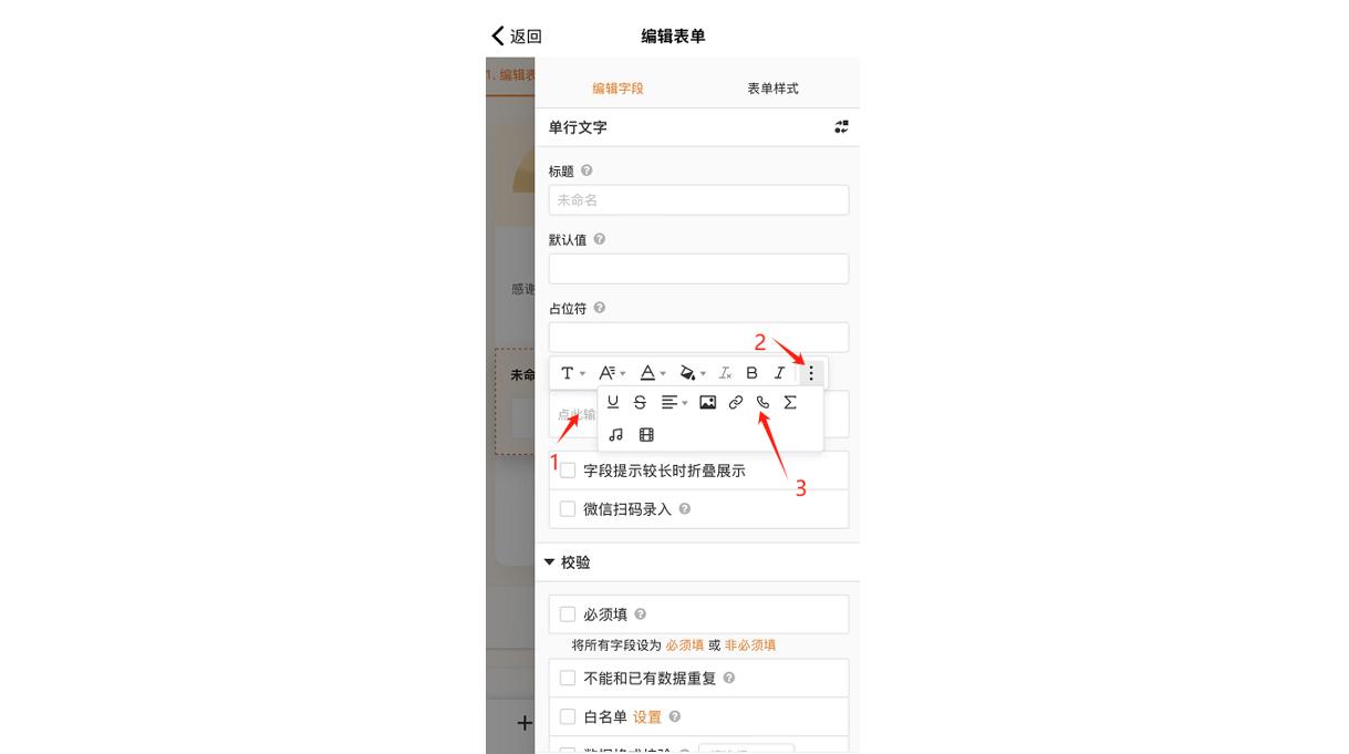 手机|App|数据列表显示提交时间和关键信息