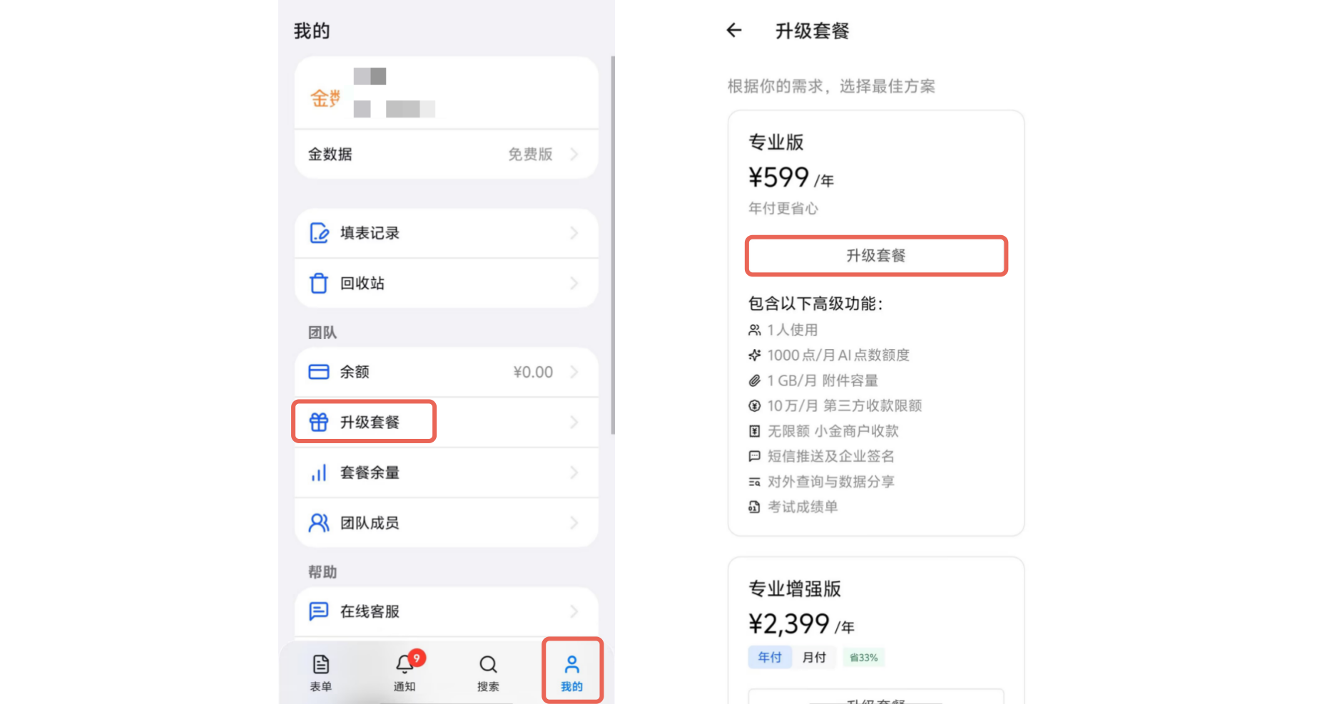 手机|App|消息中心查看系统通知和提醒