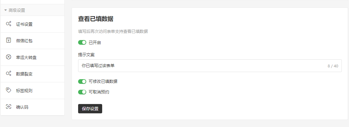 手机|表单|选择预约日期显示可用时间段