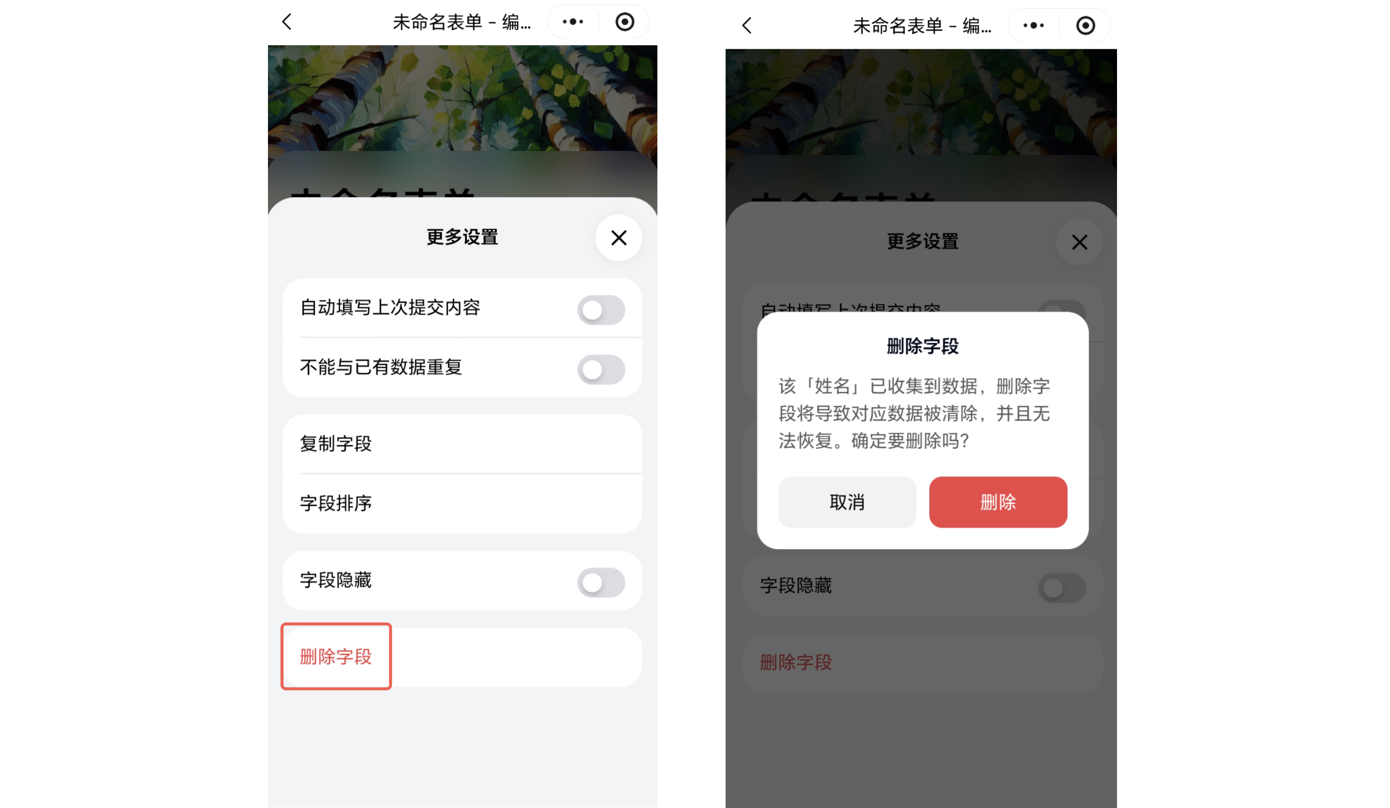 Mobile|表单编辑|「更多设置」页面点击「删除字段」弹出确认框,提示删除字段将清除对应数据且无法恢复