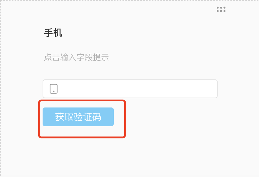 PC|表单设置|「主题」-「按钮样式」设置界面,展示手机字段验证码按钮和分页式表单按钮的字体格式调整,可设置字体、字号、加粗、底色、边框