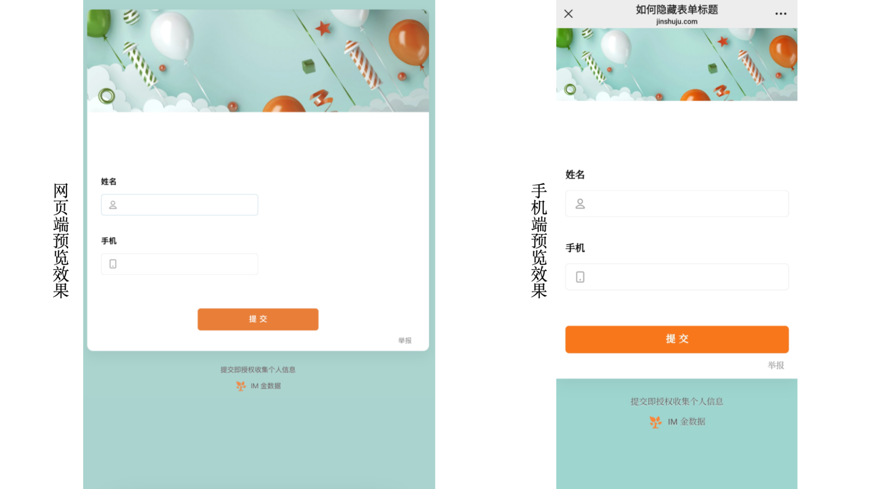 PC|表单设置|「显示表单标题」开关选项