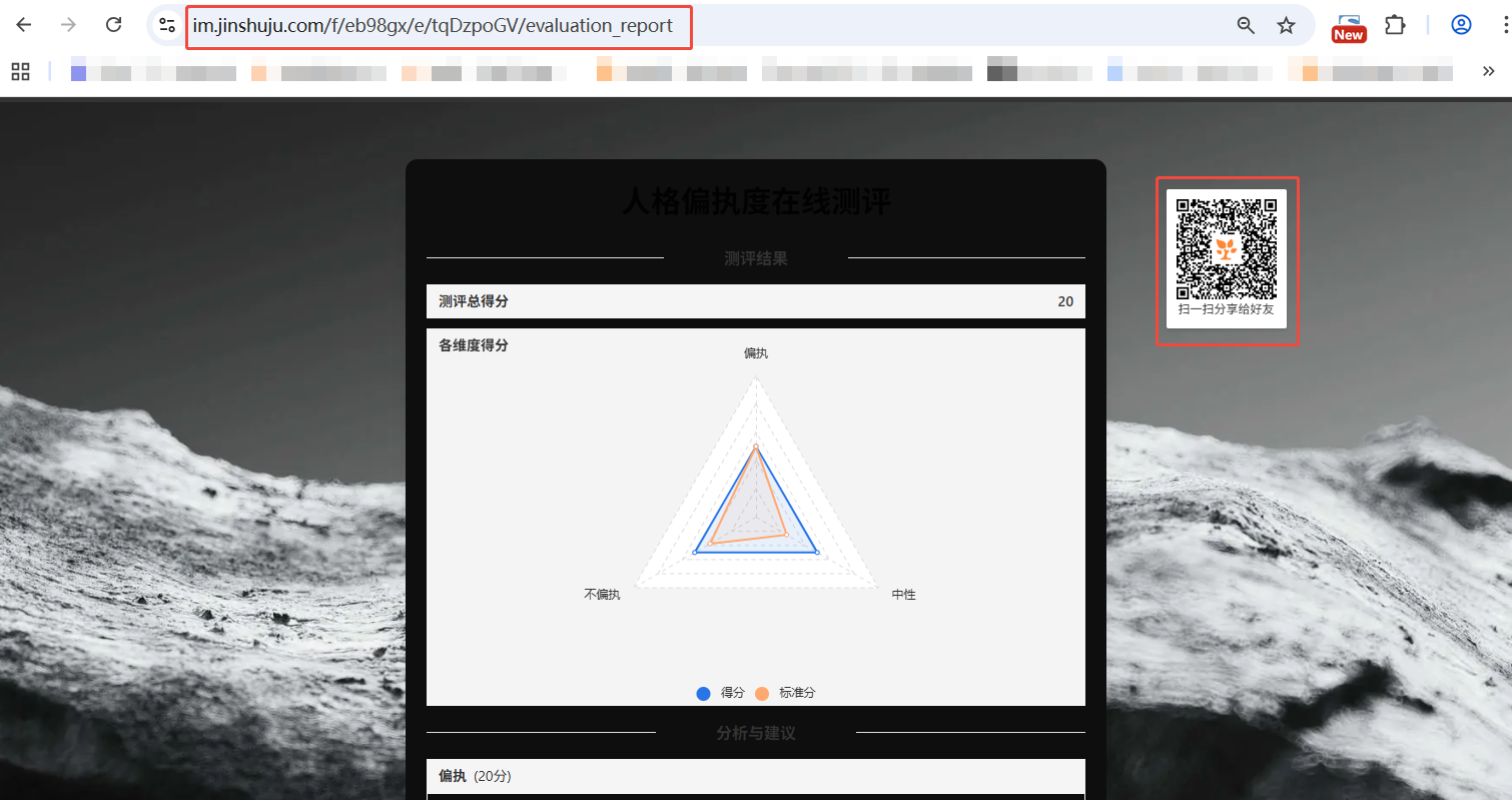 App|字段|移动端测评结果页面显示「总分」「得分」「正确率」等统计