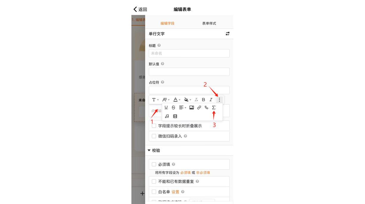 手机|App|点击数据条目查看详细内容