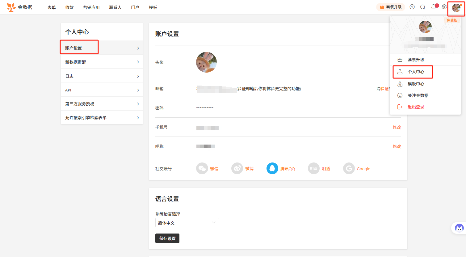 PC|账户设置|点击右上角头像进入「账户设置」后，下滑找到「账户注销」并确认警告信息，再点击「注销账户」继续