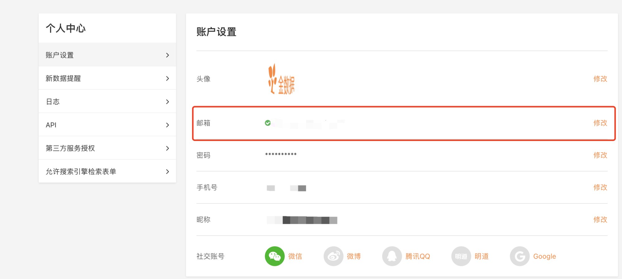 PC|账号设置|换绑邮箱时点击「修改」后，在弹窗中输入新邮箱号和金数据登录密码完成绑定