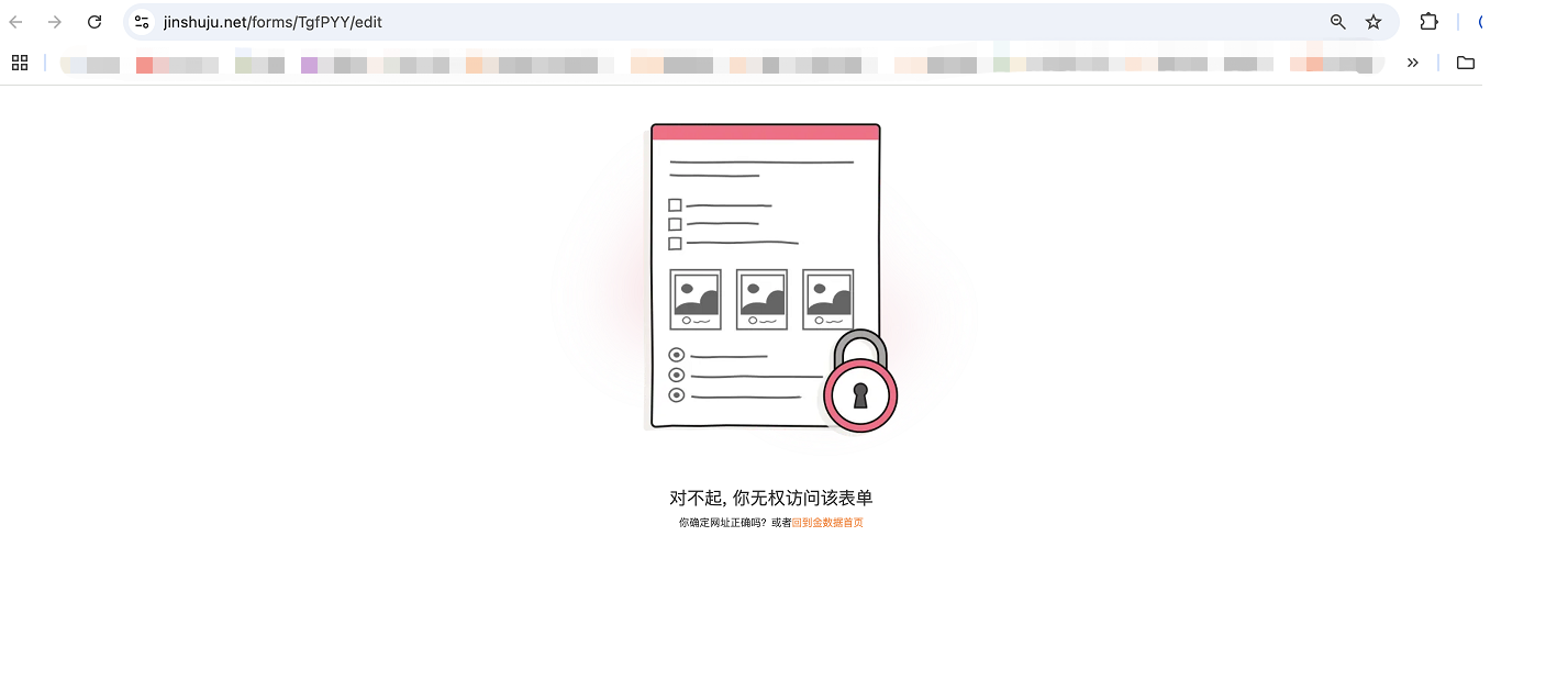 PC|错误页|金数据表单编辑页面无权限访问提示,地址栏显示「jinshuju.net/forms/TgfPYY/edit」,中央带锁的表单插画,提示文字「对不起,你无权访问该表单」,下方说明「你确定网址正确吗?或者回到金数据首页」,「回到金数据首页」为超链接