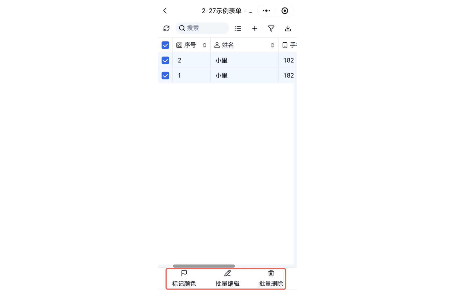 小程序|数据|数据页面勾选数据底部显示「标记颜色」「批量编辑」「批量删除」操作按钮