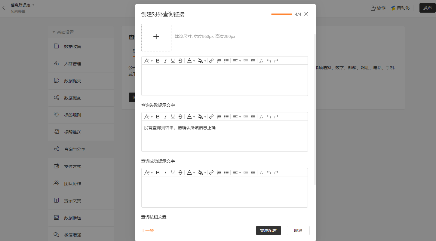 PC|数据|点击「修改记录」查看各字段的「修改时间」「修改前」「修改后」详细变更信息