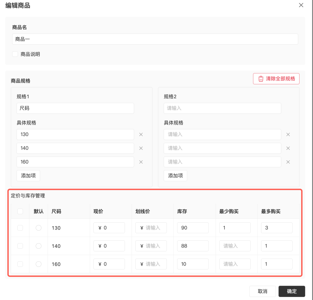 PC|表单|发布表单获取商品展示链接
