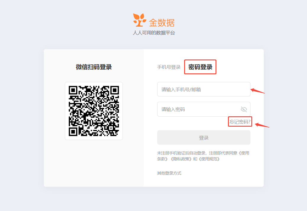 PC|账户设置|账户注销成功页面显示「返回登录页」按钮