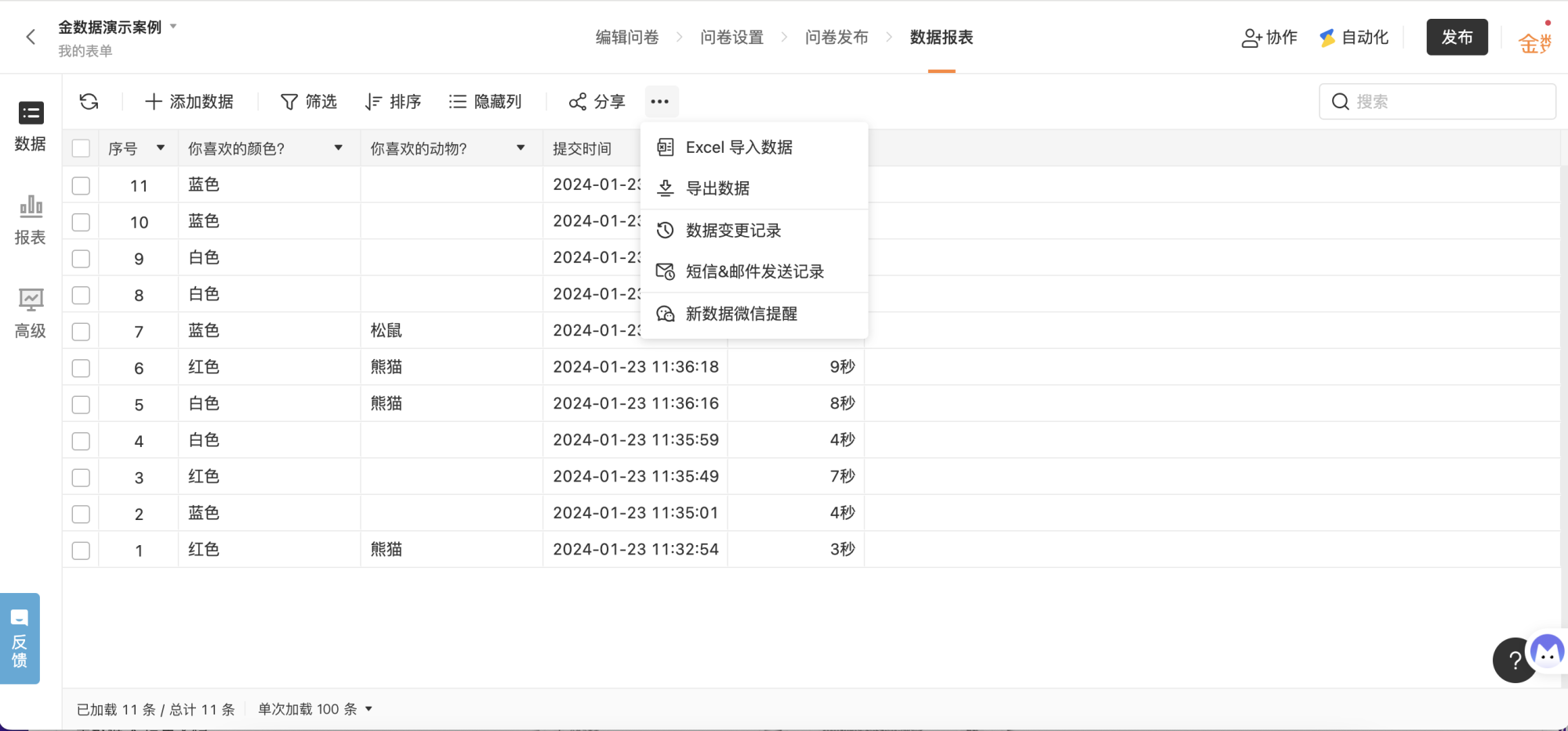 PC|数据|数据明细页面可对数据进行增删改查、导出、打印和恢复等操作
