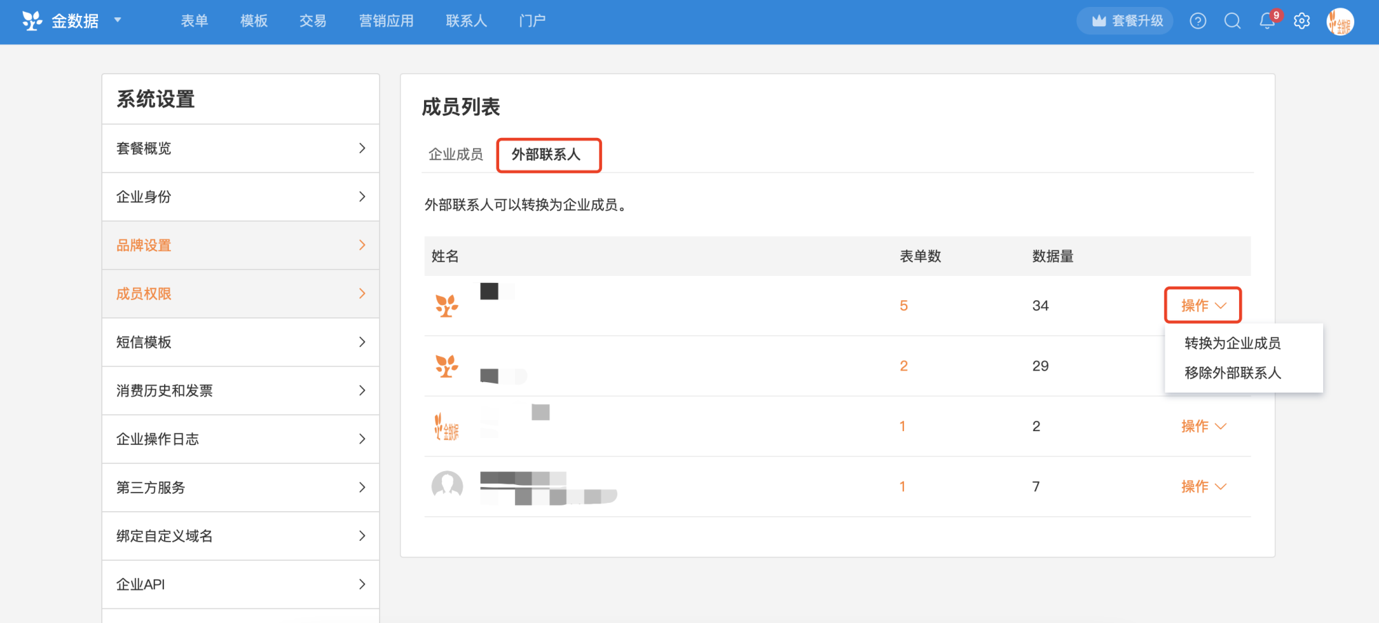 PC|成员权限|「系统设置——成员权限——外部联系人」页面点击「操作」选择「转换为企业成员」