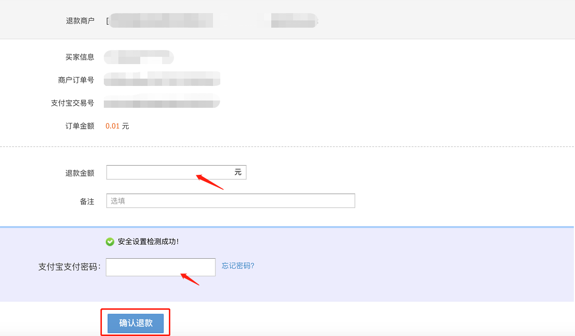 App|数据|支付宝接收退款到账通知显示「退款金额」