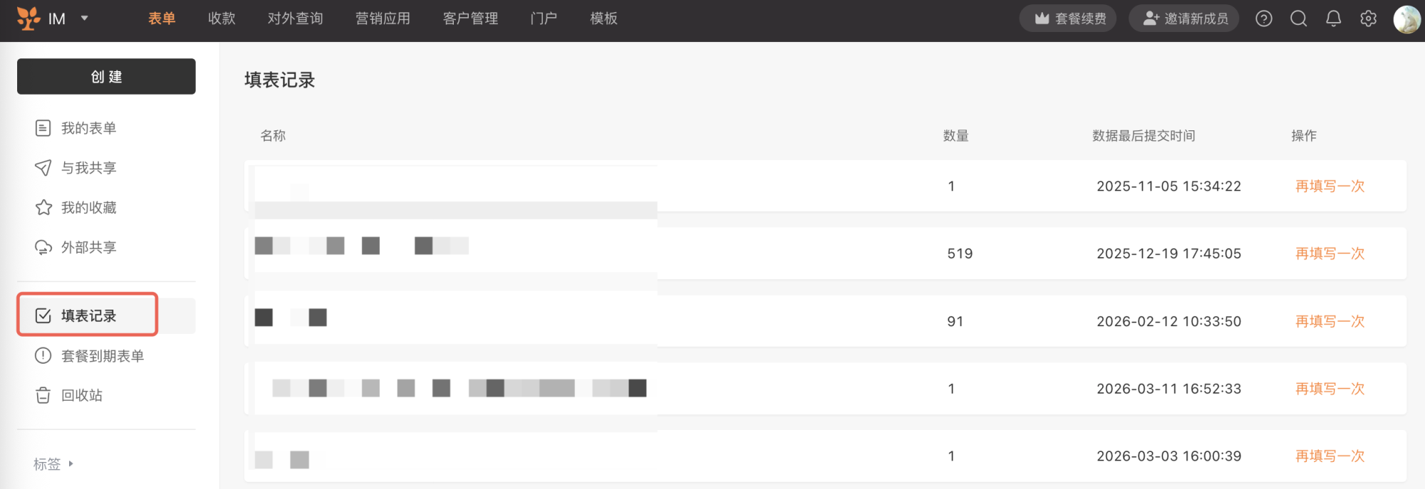 PC|数据|「填表记录」页面表格展示各表单的填写记录,包含「名称」「数量」「数据最后提交时间」「操作」四列,操作栏均为「再填写一次」按钮,左侧菜单高亮「填表记录」