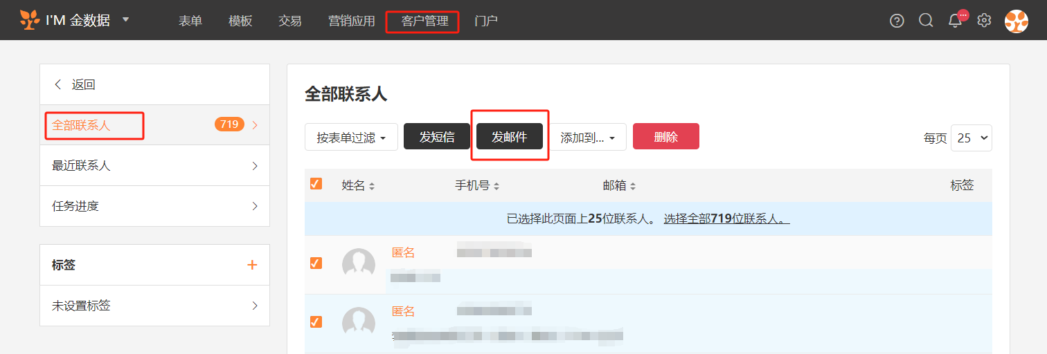 PC|客户管理|「全部联系人(719)」列表页,表头包含「姓名」「手机号」「邮箱」「标签」,顶部工具栏有「按表单过滤」「发短信」「发邮件」「添加到...」「删除」按钮,「发邮件」按钮被红框标注,底部显示「已选择此页面上25位联系人.选择全部719位联系人」