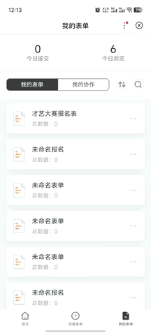 Mobile|百度 App|在百度 App 的「金数据」小程序中进入「我的表单」,打开目标表单后点击右上角菜单并选择「复制链接」,页面提示「复制成功」