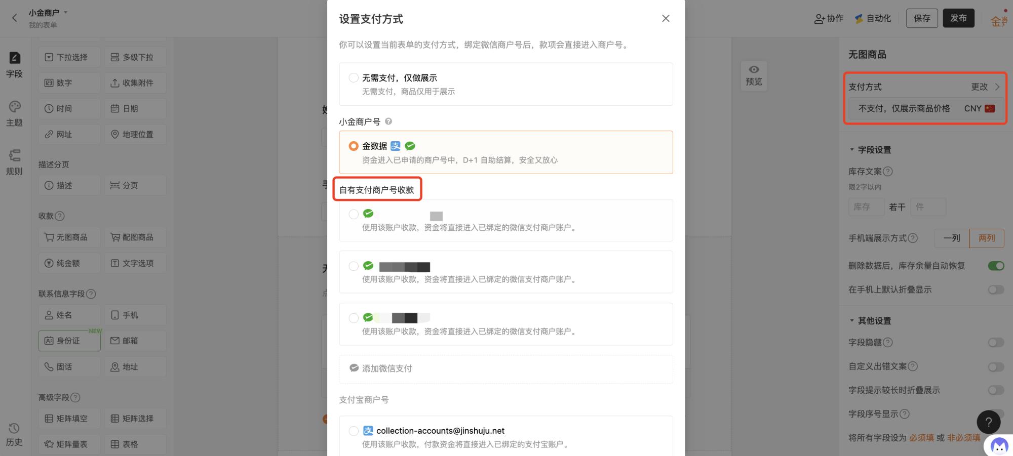手机|表单|购物车显示已选商品和总金额