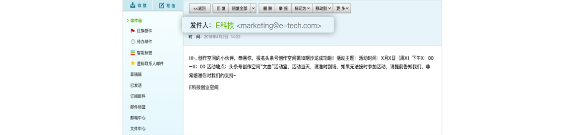 PC|邮件|配置企业SMTP自定义发件人后，填表人收到的通知邮件发件人显示为企业邮箱（如marketing@e-tech.com）而非金数据默认地址