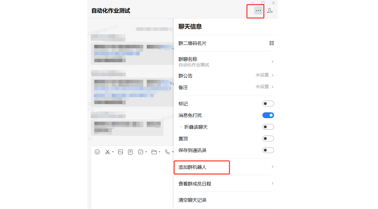 PC|企业微信|在内部群聊信息页面找到「添加群机器人」入口，点击后创建机器人并获取 Webhook 地址