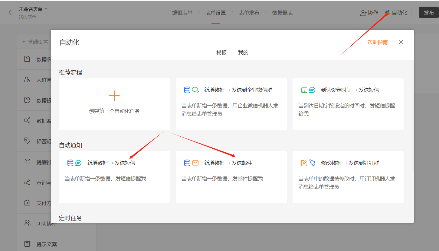 App|字段|移动端提交后页面展示确认码并提示「请保存您的确认码」