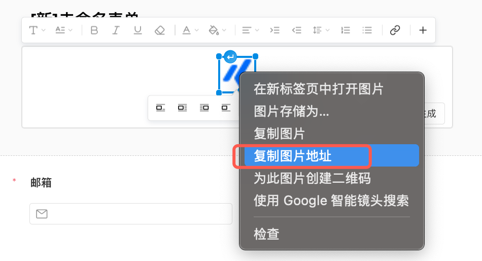 PC|表单设置|表单设置页面「邮件通知」区域配置「接收邮箱」「邮件主题」