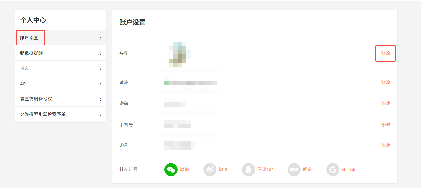 PC|账号设置|「修改头像」弹窗显示当前头像(粉色花朵卡通形象),右侧为头像预览区,下方有「取消」「保存新头像」按钮