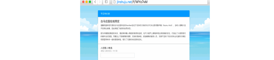 通用|表单|配置自定义域名后表单链接从jinshuju.net域名变为企业独立域名，填表人通过自定义域名访问表单