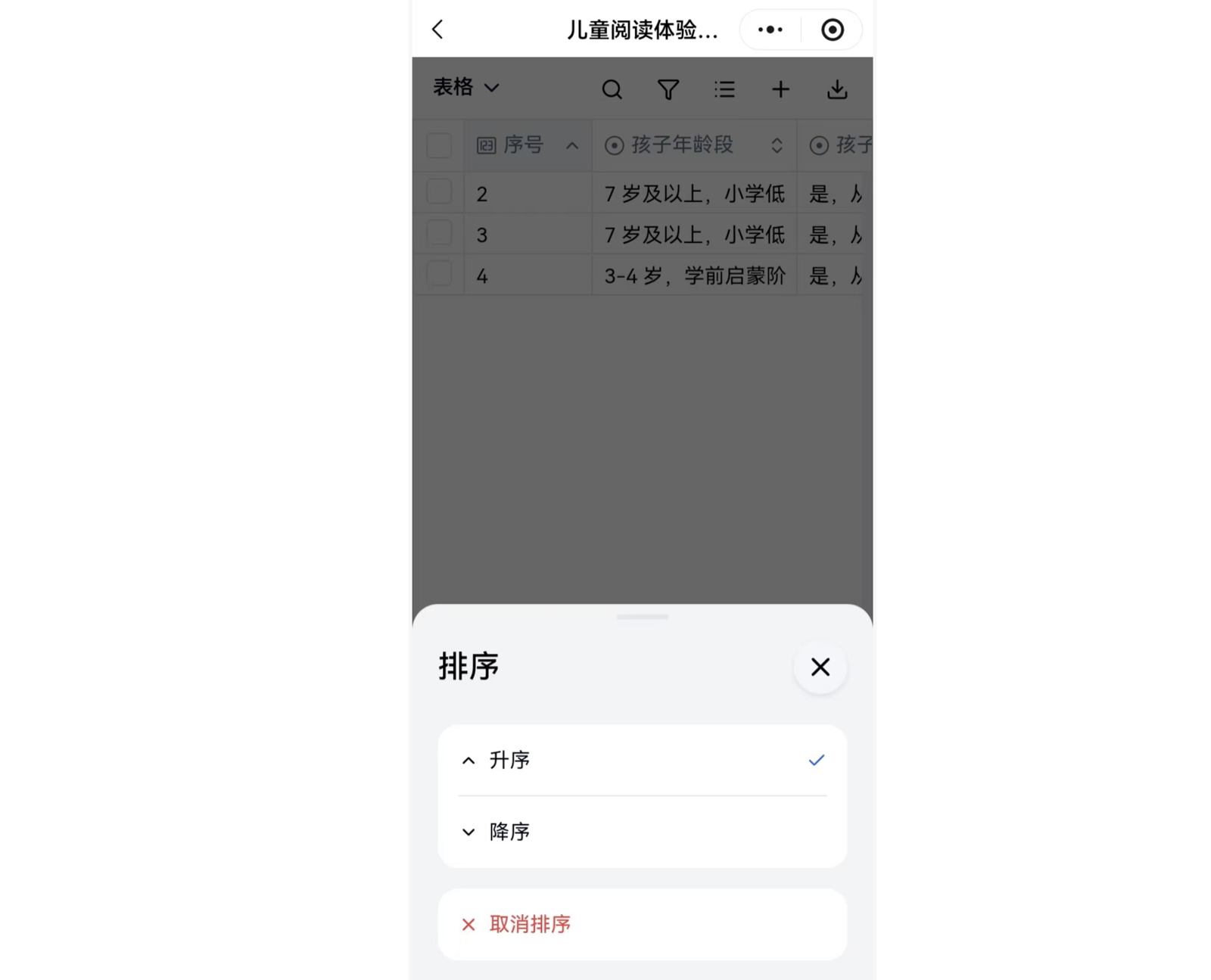 Mobile|数据|数据页面顶部显示筛选、排序图标，底部弹出「排序」面板可选择「升序」或「降序」