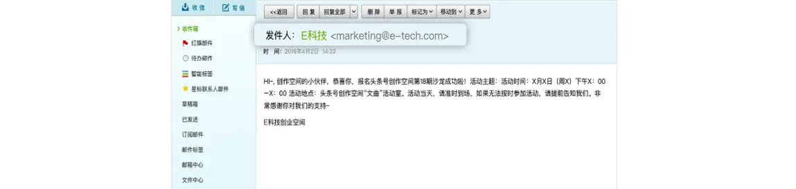 PC|邮件收件箱|收件人收到的邮件示例，发件人显示为企业名称和企业邮箱地址，展示使用 SMTP 自定义企业邮箱发送邮件的效果