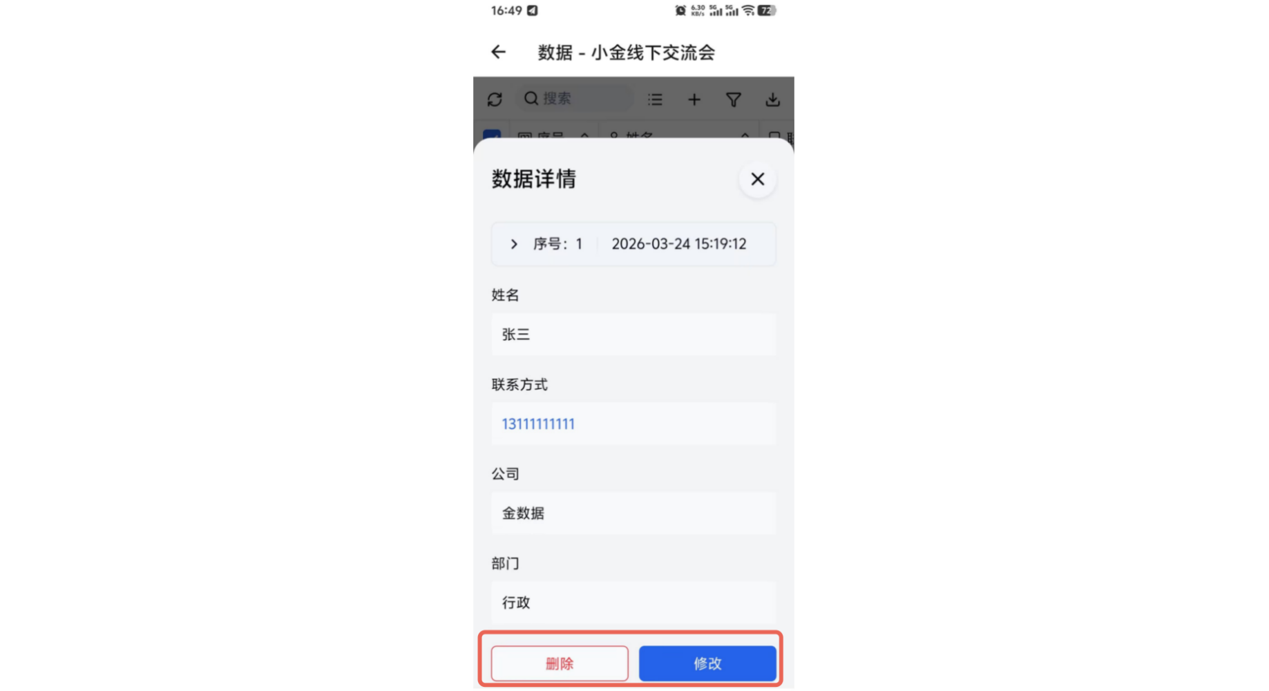 手机|App|图表显示数据分布和趋势