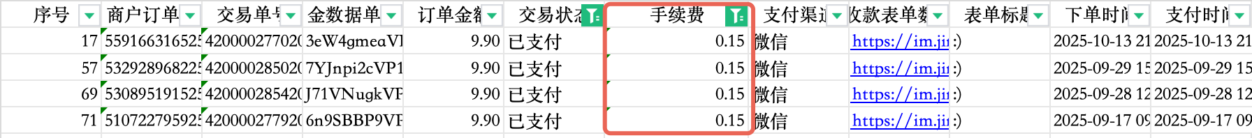 PC|收款|导出订单明细表格显示商户订单号交易单号订单金额交易状态手续费支付渠道等信息