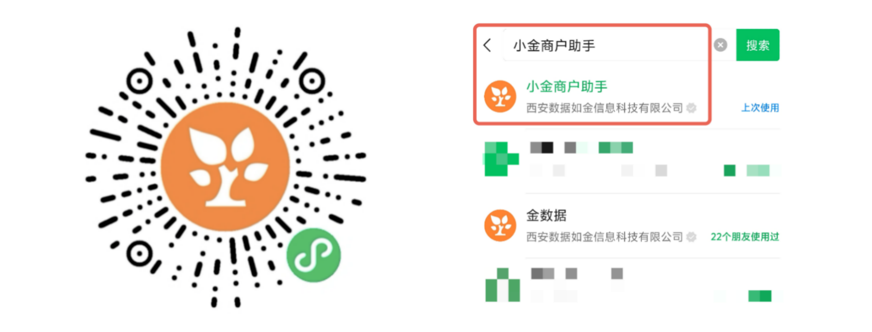 通用|获取方式|左侧展示小程序码，右侧微信搜索「小金商户助手」可直接进入小程序