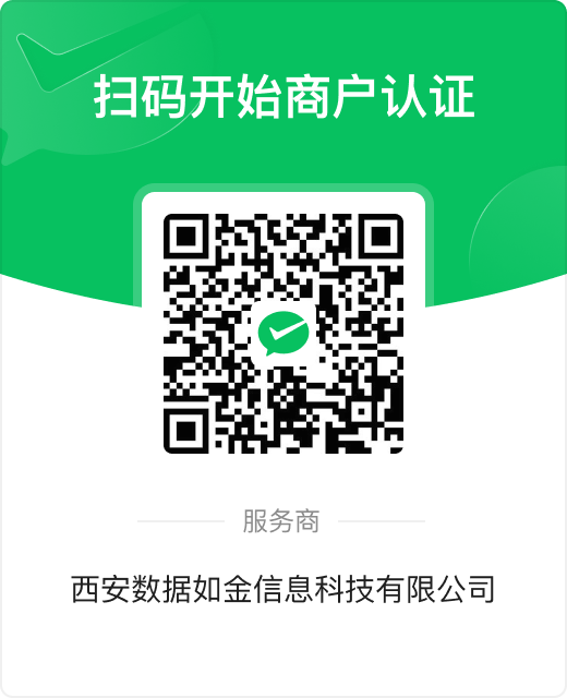 手机|小金商户|商户认证指引页面法人代表或负责人微信扫描二维码开始认证