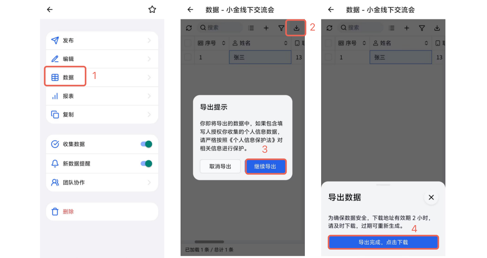 手机|App|账户设置修改个人信息和密码